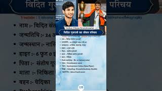 Biography of Vidit Gujrathisports chess viditgujrathi chessplayer chessbaseindia sports [upl. by Gardie]