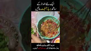 Bread Omelette Recipe  Breakfast Omelette Recipe by Salt Chili easyfood chef food indianfood [upl. by Tlok]