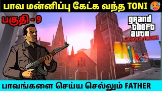 I CAN MEET CHURCH FATHER BUT HES VERY DANGER GTA LIBERTY CITY STORIES IN TAMIL YPPAH GAMER gtalcs [upl. by Healy537]