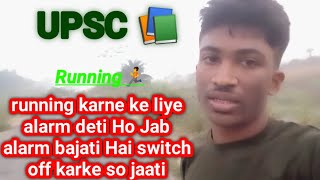 UPSC 📚🥺Running karne ke liye alarm deti Ho Jab alarm bajati Hai switch off karke so jaati [upl. by Arza]