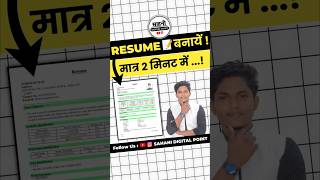 How to Create resumecv in 2 mins 🤩🔥✅ pc shorts youtubeshorts computer resume [upl. by Fielding249]