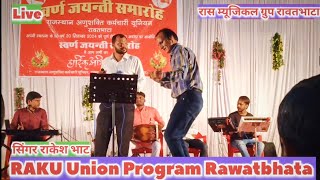 Wo Maharana Pratap Kathe Singer Rakesh Bhat RAS Musical Group Rawatbhata Sachinsuman [upl. by Percy]