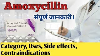 Amoxycillin And Potassium Clavulanate Tablets IP 625mg Uses Benefits Dosage In Hindi  Clavbel625 [upl. by Granny508]