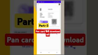 Pan Card कैसे Download करे Online  How To Download Pan Card 2024 shorts pancard [upl. by Countess]