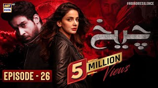 Cheekh Episode 26  Saba Qamar  Bilal Abbas  ARY Digital [upl. by Yrffoeg398]