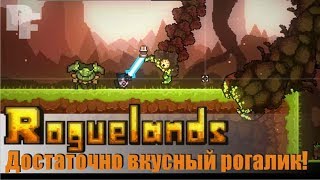 Roguelands как играть Начальное выживание и крафт Отличный рогалик [upl. by Humfrid]