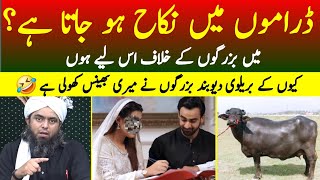 Drama Mein Nikah Ho Jata Hai  Mein Bazurgon ke Against Kewn by Engineer Muhammad Ali Mirza [upl. by Daniels]