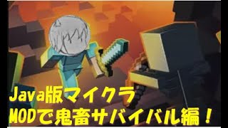 【初見さん大歓迎＃マイクラ】がっつりマイクラ（Java版）で鬼畜黄昏の森探訪とかしてます！【視聴者参加型】 [upl. by Mulderig]