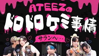 生放送でメンバー奪い合うのが恒例行事と化した男たち【ATEEZ에이티즈】 [upl. by Lednor]