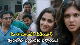 మీ రొమాంటిక్ వీడియోస్  College Days Movie Scenes  Tovino Thomas  GauthamVasudevMenon [upl. by Ecenahs]