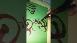 Muhammad SAW calligraphy DURUDO SALAAM ameen ZAINCALLIGRAPHYOFFICIAL IslamicAZ [upl. by Stroup468]