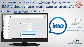 how to install imo video call app on pc [upl. by Gasperoni]