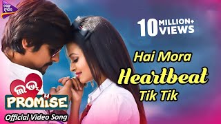 Hai Mora Heartbeat Tik Tik  Official Video Song  Love Promise Odia Movie 2018  Jaya Rakesh [upl. by Aicire]