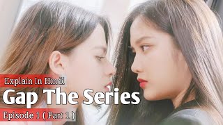 Gap The Series Episode 1  part 1 Explain In Hindi By Movie Matrix [upl. by Barstow527]