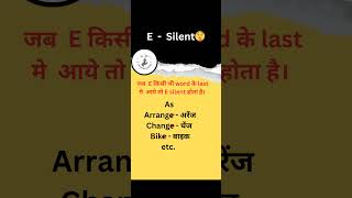 E Silent Rule। Pronunciation। shorts english [upl. by Dione216]