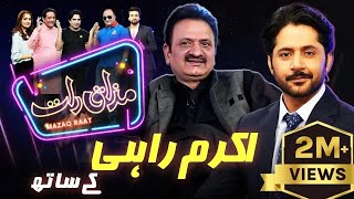 Akram Rahi  Imran Ashraf  Mazaq Raat Season 2  Ep 76  Honey Albela  Sakhawat Naz [upl. by Shelia920]