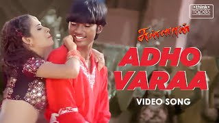 Adho Varaa Video Song  Sullan  Dhanush Sindhu Tolani Manivannan Pasupathy  Ramana  Vidyasagar [upl. by Ranite]