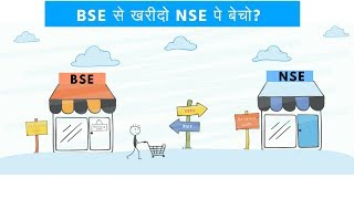 Buy from BSE and Sell at NSE Hindi [upl. by Chickie617]