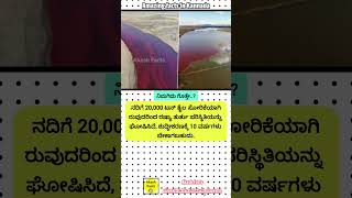 ನದಿಗೆ ತೈಲ ಸೋರಿಕೆ oil oilleakage facts river russia unknownfacts unbelievable [upl. by Demetrius]