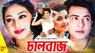 Hay Ki Rup Mori Mori  হায় কি রূপ মরি মরি  Shakib Khan  Apu Biswas S I Tutul Bangla Movie Song [upl. by Man]