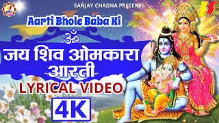 Om Jai Shiv Omkara Shiv Aarti  जय शिव ओमकारा आरती  Shiv Ji Aarti with lyrics  3S Bhakti HD [upl. by Wahlstrom]