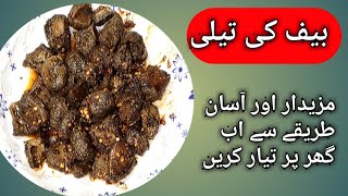 Tilli Fry Spicy Recipe  Beef Tilli Fry Recipe [upl. by Aisatal]