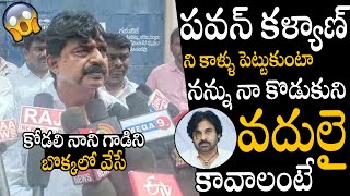 Perni Nani Emotional Request To Pawan Kalyan After Vallabhaneni Vamsi Arrest  Always Political Adda [upl. by Obeng287]