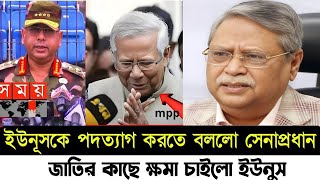 Ajker Bangla Khobor 02 Dec 2024  Bangladesh Letest News  Somoy Sangbad News  Bangla News Today [upl. by Yreved]