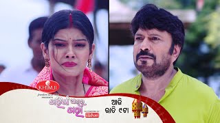 Tarini Akhira Tara  22nd July 2022  Episodic Promo1362  Tarang TV [upl. by Eekram]