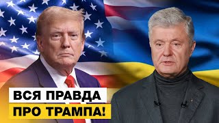 🔥ТЕРМІНОВО ПРО ТРАМПА ТА ВИБОРИ В США [upl. by Epolenep]