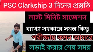 PSC Clerkship Last Minute Suggestion  Special Live Class for Clerkship Exam 2024 [upl. by Ahsienad]