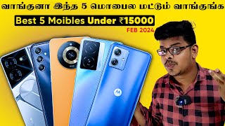 Top 5 Best 5G Smartphone 🚀🚀🚀Under ₹15000🔥FEB 2024  சிறந்த 5 மொபைல்கள் ₹15000 [upl. by Aseen]