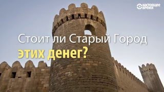 Формула1 в Баку Асфальтом залили старинную брусчатку [upl. by Annoerb]