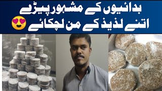 Badayun Ke Peray  Mardan Badayun Peray  Karachi Cheapest And Tasty Sweet  Lazeez Mithai [upl. by Rania591]