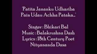 Patita Jananku Udhariba PainOdia BhajanBhikari Bal [upl. by Rillis191]