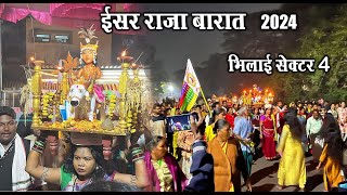 ईसर गौरा गौरी 2024  Gaura Gauri Bhilai 2024  Bhilai Sector 4  Chhattisgarh  SANTU DHURWE VLOGS [upl. by Wolram]