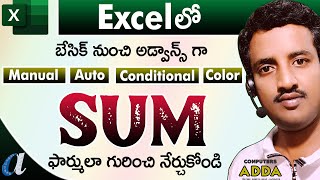 Using SUM Function in Excel Telugu  9 Different Examples  Basic to Adv  Computersaddacom [upl. by Ingalls]