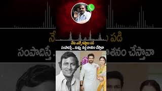 నువ్వు వచ్చి నాశనం చేస్తావా  Manchu Manoj Vs Mohan Babu  Mohan Babu Audio Leak  Always Cinema [upl. by Kawai]