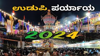 ಉಡುಪಿ ಪರ್ಯಾಯ 2024  Biggest Festival in Udupi [upl. by Nonnaihr373]