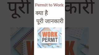 What is Permit to Work  Permit to Work kya hai  Permit system [upl. by Elleval]