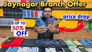 Best Second Hand Mobile Phone Shop in Kolkata  Up To 50 Off  price drop 😯 [upl. by Alves]