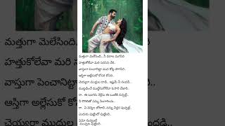 devarasongs shortsviral telugusongslyrics shortsfeeds [upl. by Suinuj]