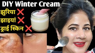 My Current Skin Care Routine झाइयांझुर्रियांड्राई स्किन सब जड़ से खत्म👌winterskintightening [upl. by Intruok381]