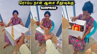 ரொம்ப நாள் ஆசை சீதூவுக்கு Surprise 🥰 Vinoth Seetha [upl. by Manas]