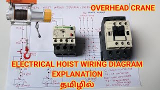 Electrical hoist  overhead crane wiring diagram explanation in tamil [upl. by Aikat]