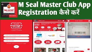 M Seal Master Club App Registration Kaise karen M सील एप में Id कैसे बनाएं How To Login Master Club [upl. by Ellenej]