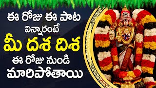 Sri Srinivasa GOVINDHA  Lord Venkateshwara Bhakti Songs 2022  Telugu Devotional Songs 2022 [upl. by Auqeenahs813]