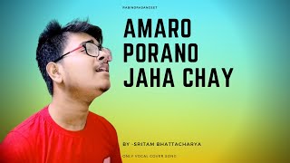 Amaro Porano Jaha Chay । Sritam Bhattacharya । Cover । Rabindra Sangeet [upl. by Anigriv]