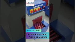 Serum Bottle Wrapping Machine machine packaging packagingmachine shrinkpackagingmachine serum [upl. by Newman]