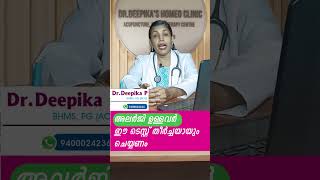 അലർജിയുള്ളവർ ഇൗ ടെസ്റ്റ് നിർബന്ധമായും ചെയ്യണം  allergytest allergytesting allergylife [upl. by Otter]